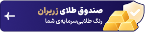 سبدگردان داریوش